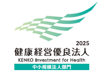 健康経営優良法人