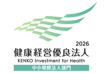 健康経営優良法人