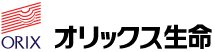 オリックス生命保険株式会社