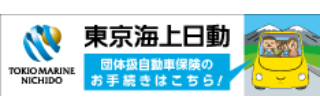 東京海上日動
